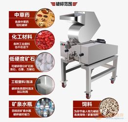 請問廣州旭朗的不銹鋼破碎機質量怎么樣