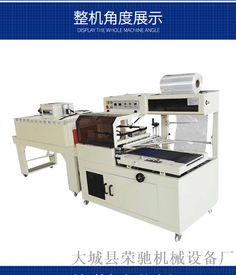 榮馳高速邊封熱收縮打包機(jī) 新款恒溫pe膜熱收縮機(jī) ,大城縣榮馳機(jī)械設(shè)備廠