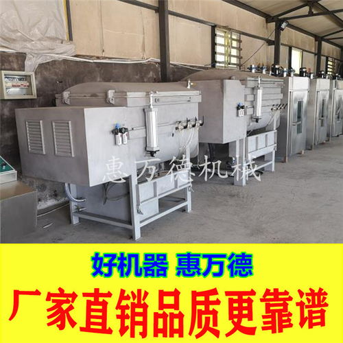 大型自動出料真空拌餡機廠家點擊了解更多 諸城市惠萬德食品機械廠