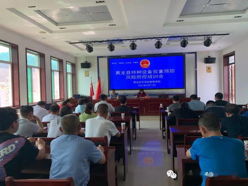 黃龍縣市場監(jiān)管局召開特種設(shè)備雙重預(yù)防風(fēng)險防控培訓(xùn)會